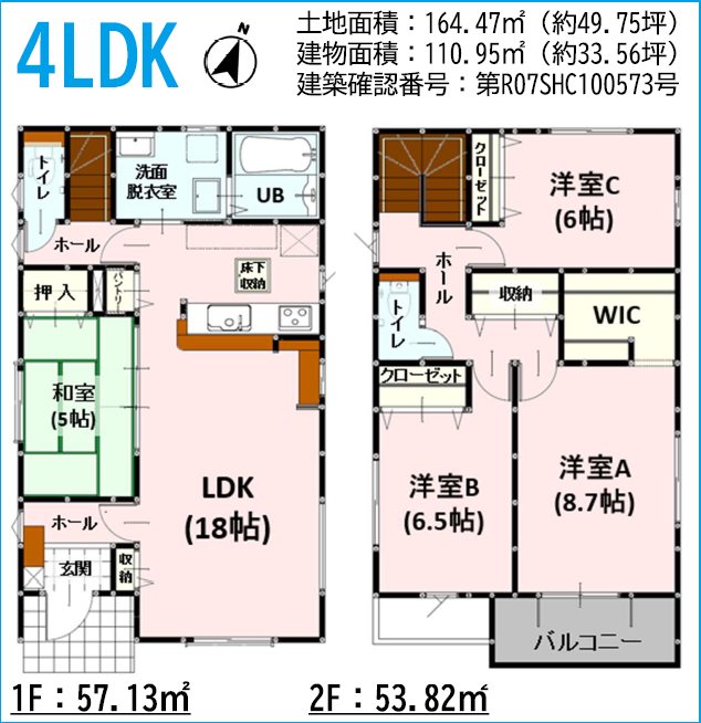 よかタウン中央区琴平1丁目1期1号棟新築戸建  間取り図