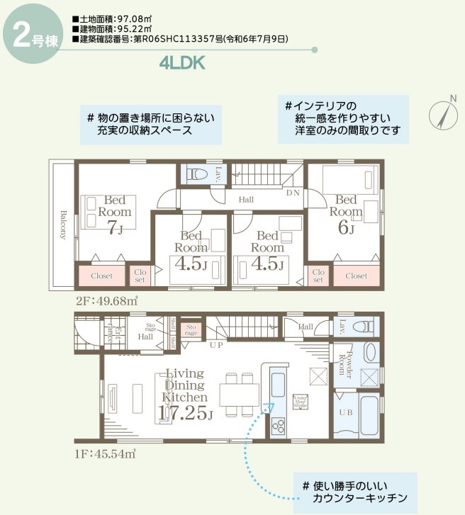 リーブルガーデン東区昭和町第三2号棟新築戸建  間取り図