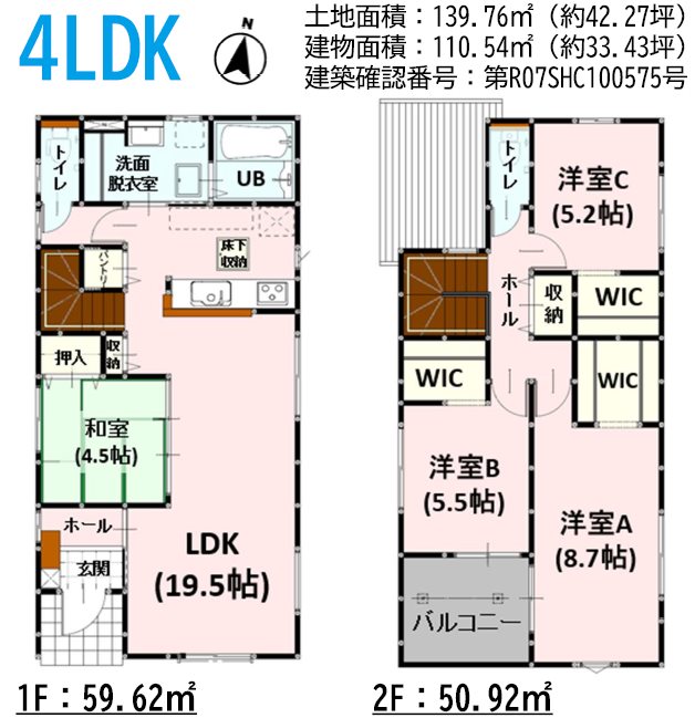 よかタウン中央区琴平1丁目1期3号棟新築戸建   間取り図