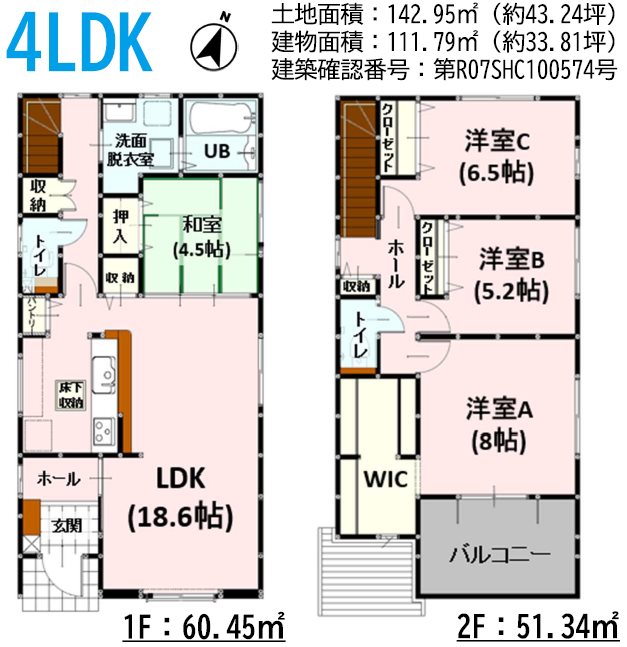 よかタウン中央区琴平1丁目1期2号棟新築戸建 間取り図