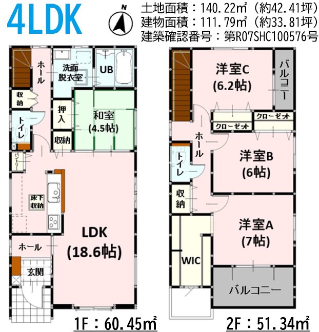 よかタウン中央区琴平1丁目1期4号棟新築戸建  間取り図