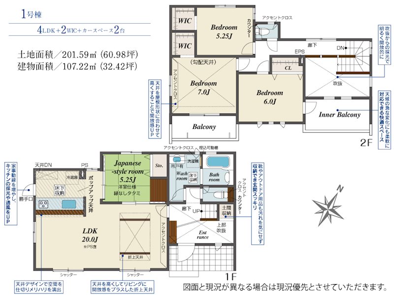 ブルーミングガーデン合志市豊岡2期1号棟新築戸建    間取り図