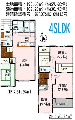 よかタウン北区室園町１期4号棟新築戸建  間取り図