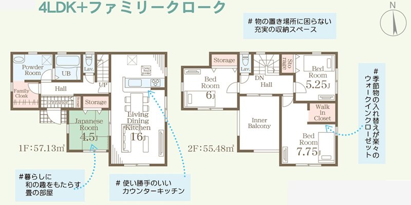 リーブルガーデン西区城山半田2丁目第二6号棟新築戸建   間取り図