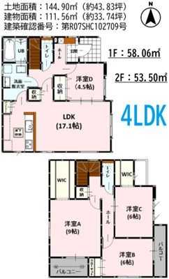 よかタウン中央区国府2丁目1期3号棟新築戸建 間取り図