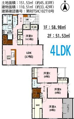 よかタウン中央区国府2丁目1期4号棟新築戸建 間取り図