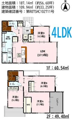 よかタウン中央区国府2丁目1期5号棟新築戸建 間取り図