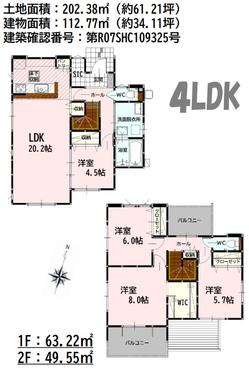 よかタウン合志市合生3期16号棟新築戸建  間取り図