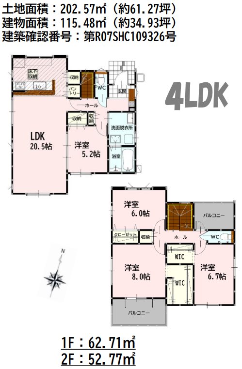 よかタウン合志市合生3期17号棟新築戸建 間取り図