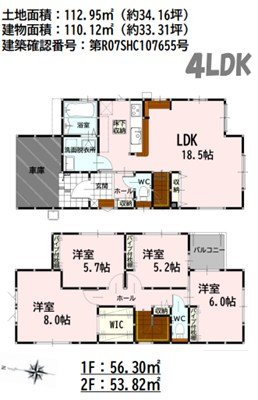 よかタウン南区御幸西2丁目4期3号棟新築戸建 間取り図