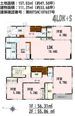 よかタウン南区御幸西2丁目4期5号棟新築戸建  間取り図