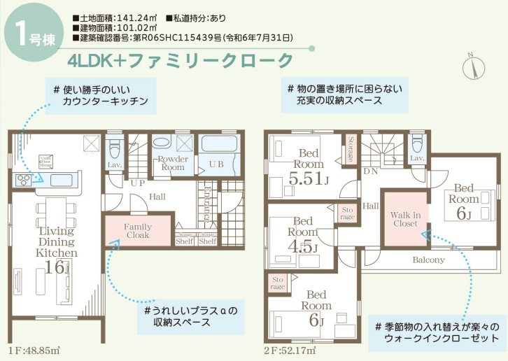 リーブルガーデン東区京塚本町第四1号棟新築戸建  間取り図