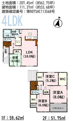 よかタウン大津町大字森1期9号棟新築戸建 間取り図