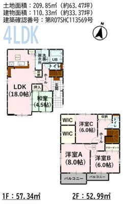よかタウン大津町大字森1期10号棟新築戸建  間取り図