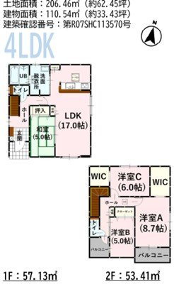 よかタウン大津町大字森1期11号棟新築戸建 間取り図