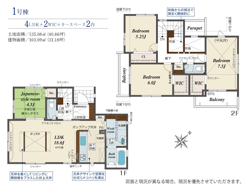 ブルーミングガーデン東区上南部2丁目1号棟新築戸建 間取り図