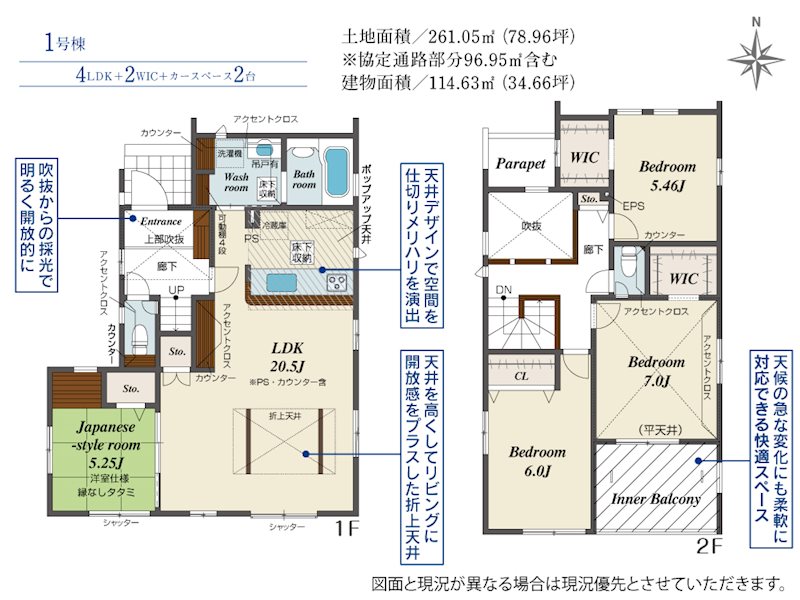 ブルーミングガーデン南区薄場2丁目2期1号棟新築戸建  間取り図