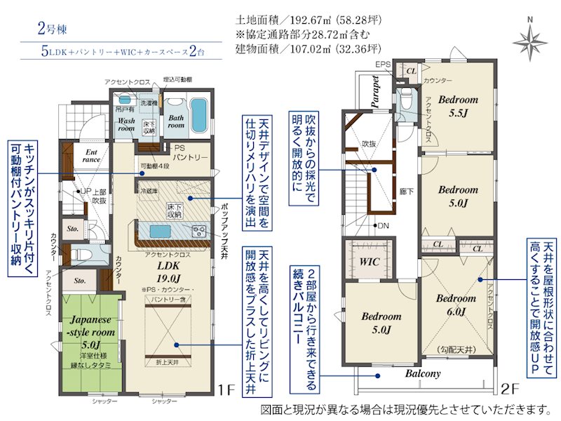 ブルーミングガーデン南区薄場2丁目2期2号棟新築戸建  間取り図
