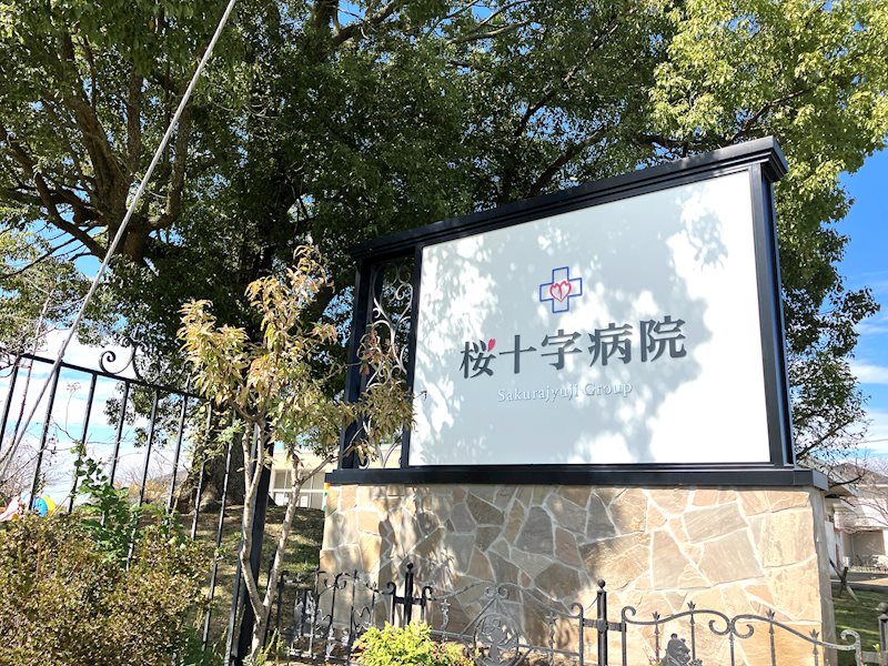 南区御幸木部三丁目土地《古家あり》 その他