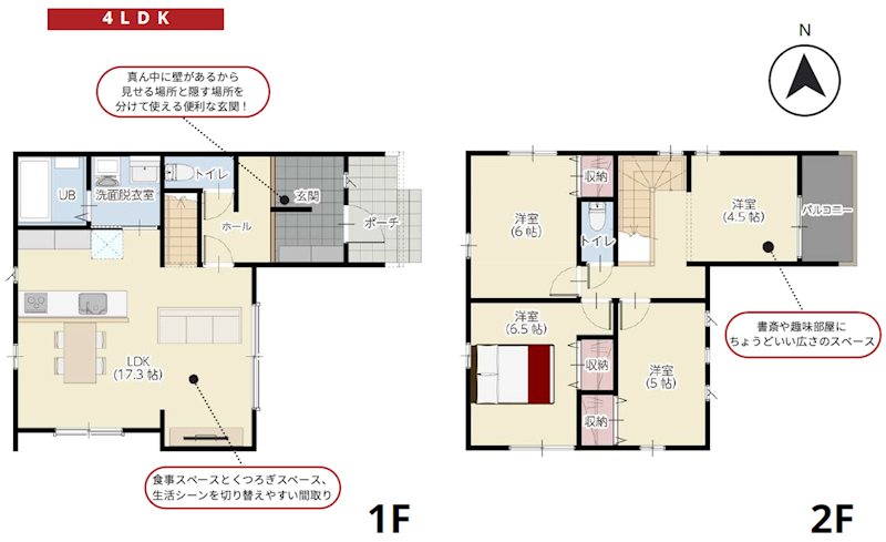 Homare東区花立2丁目1期1号棟新築戸建  間取り図