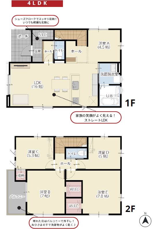 Homare中央区出水5丁目1期北棟新築戸建 間取り図