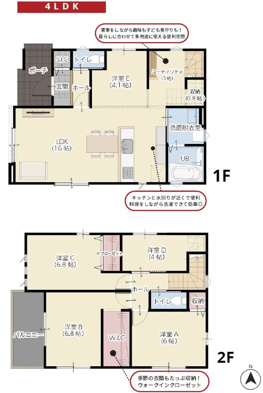 Homare中央区出水5丁目1期南棟新築戸建 間取り図