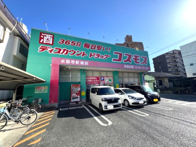 コープ野村水前寺 901号室 周辺画像6