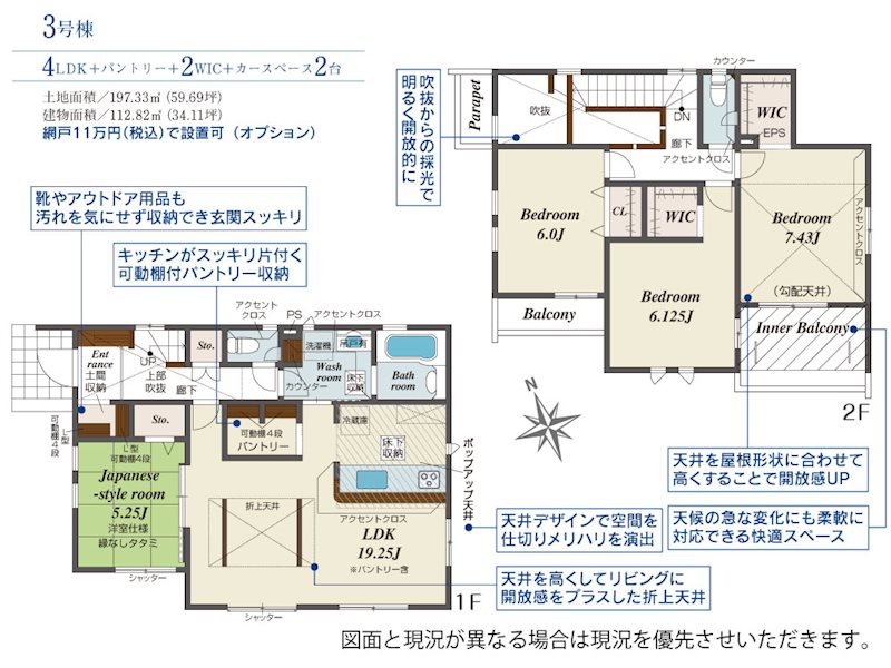 ブルーミングガーデン合志市須屋16期3号棟新築戸建  間取り図