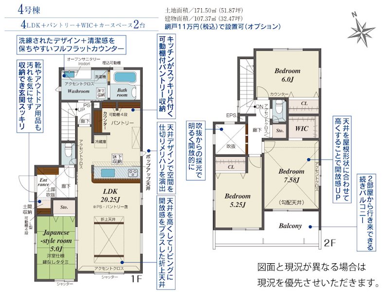ブルーミングガーデン合志市須屋16期4号棟新築戸建 間取り図