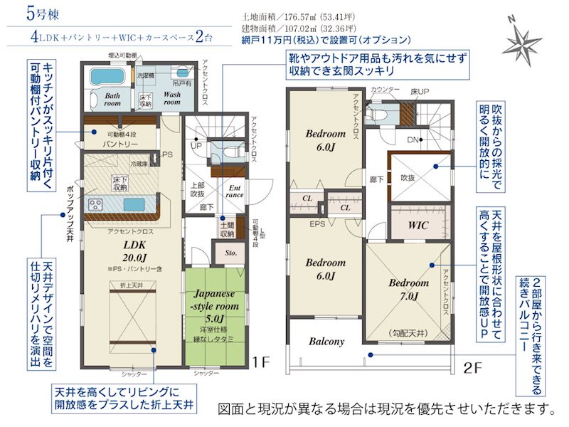 ブルーミングガーデン合志市須屋16期5号棟新築戸建  間取り図