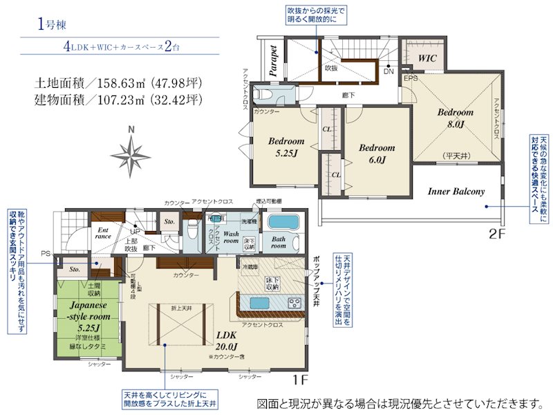 ブルーミングガーデン北区鶴羽田1丁目1号棟新築戸建  間取り図