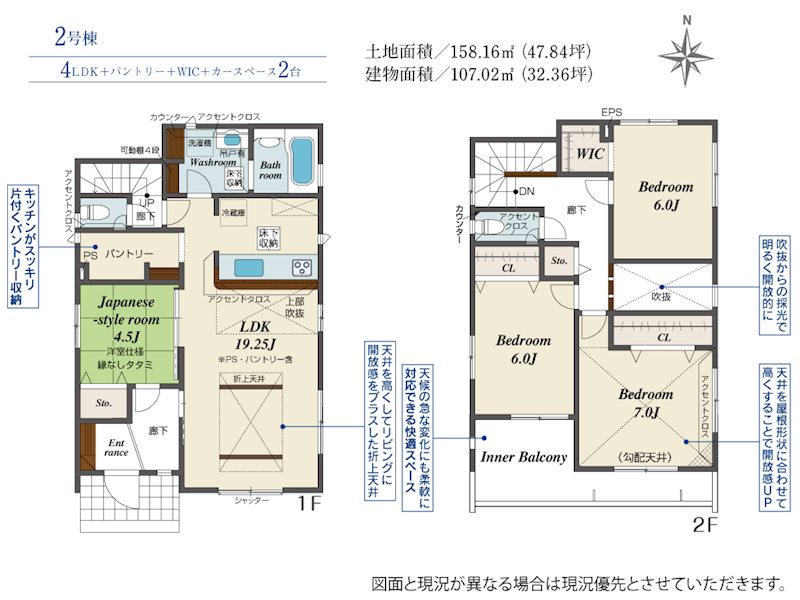 ブルーミングガーデン北区鶴羽田1丁目2号棟新築戸建  間取り図
