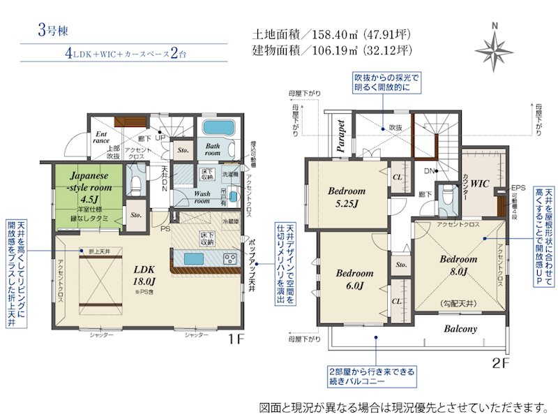 ブルーミングガーデン北区鶴羽田1丁目3号棟新築戸建 間取り図