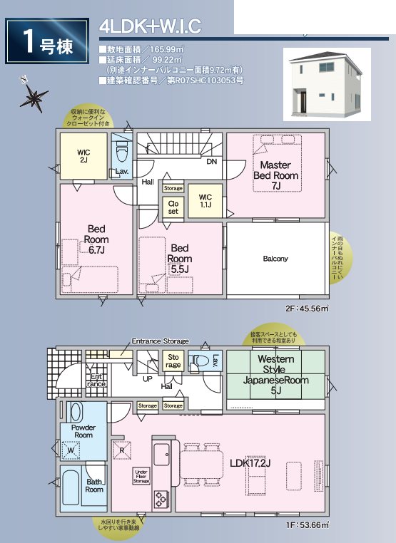 クレイドルガーデン菊池市野間口第三1号棟新築戸建    間取り図