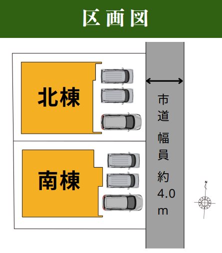 TuMiki南区幸田2丁目1期北棟新築戸建 その他