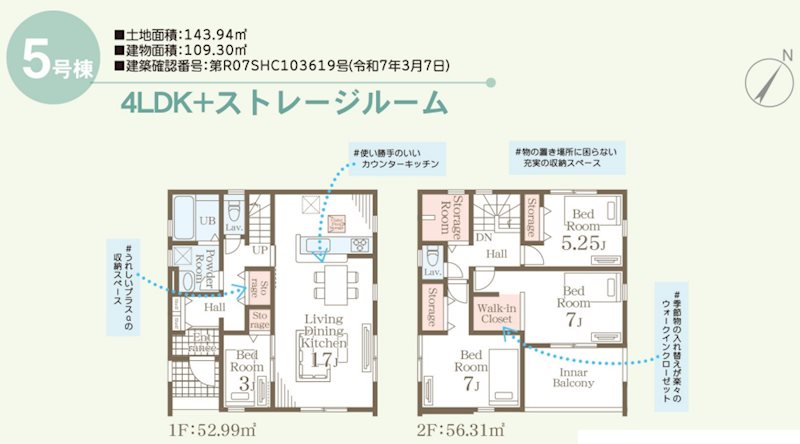 リーブルガーデン北区龍田7丁目第四5号棟新築戸建   間取り図
