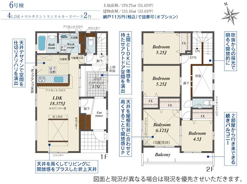 ブルーミングガーデン合志市須屋16期6号棟新築戸建  間取り図