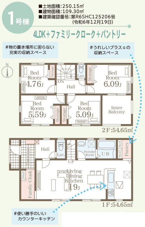 リーブルガーデン南区並建町第二1号棟新築戸建   間取り図