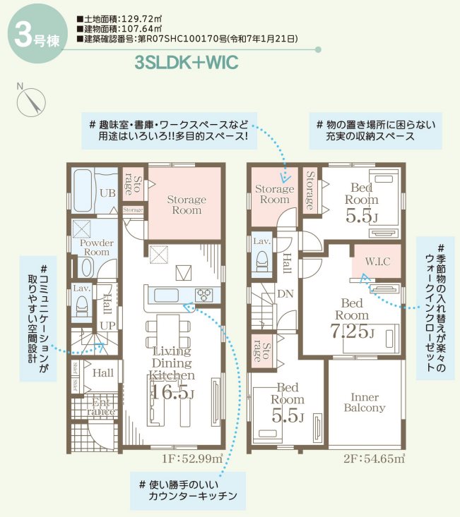 リーブルガーデン東区御領3丁目第六3号棟新築戸建   間取り図