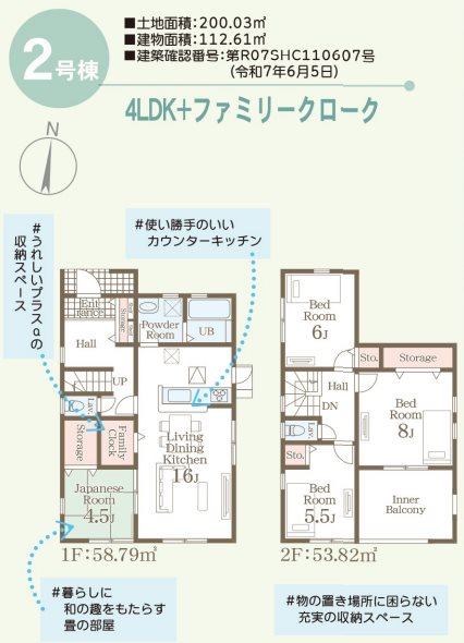 リーブルガーデン北区植木町広住2号棟新築戸建    間取り図