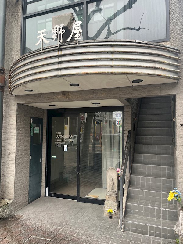 並木坂1棟テナントビル その他