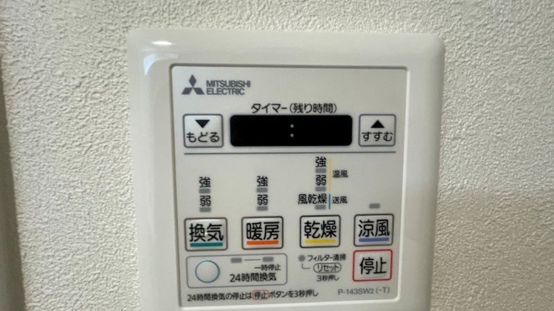 ロワールマンション帯山 606号室 その他