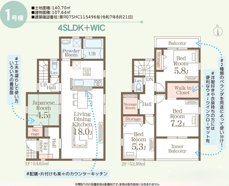 リーブルガーデン北区鶴羽田4丁目第七1号棟新築戸建 間取り図
