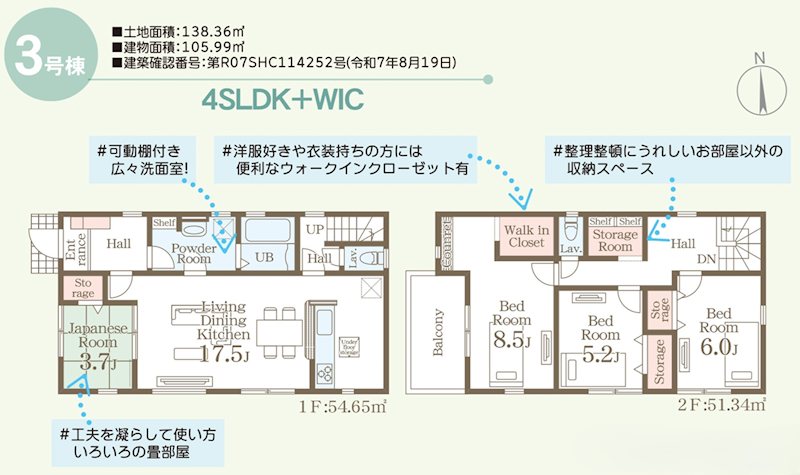 リーブルガーデン北区鶴羽田4丁目第七3号棟新築戸建 間取り図