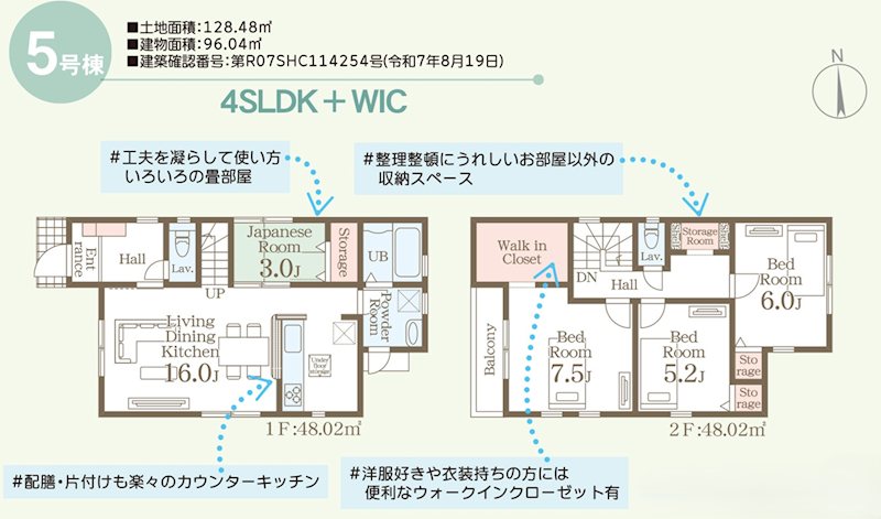 リーブルガーデン北区鶴羽田4丁目第七5号棟新築戸建 間取り図