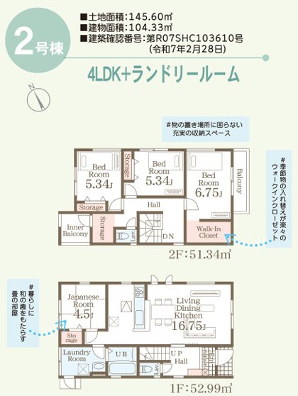 リーブルガーデン合志市須屋第十二2号棟新築戸建  間取り図