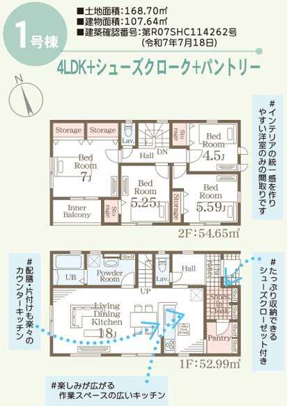リーブルガーデン西区上代3丁目1号棟新築戸建   間取り図