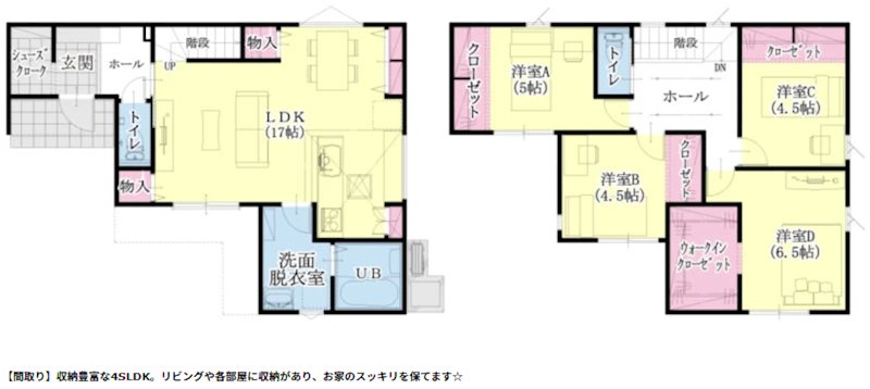 【アイパッソの家】南区御幸笛田4丁目2号地戸建 間取り図