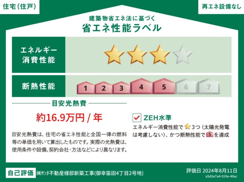 【アイパッソの家】南区御幸笛田4丁目2号地戸建 その他53