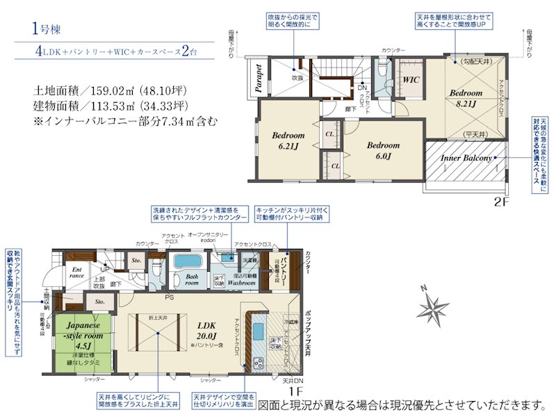 ブルーミングガーデン合志市須屋18期1号棟新築戸建 間取り図